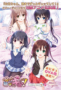 Onii chan Asa made Zutto Gyutte Shite