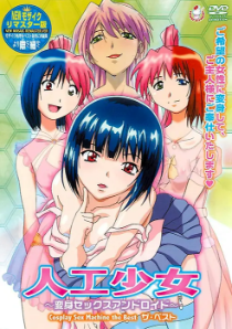 Jinkou Shoujo: Henshin Sex Android (Cosplay Sex Machine)