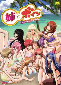 Ane to Boin (It’s a Family Affair)