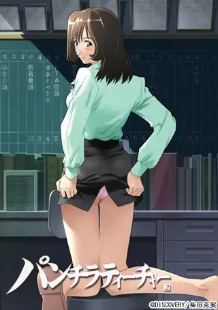 Panchira Teacher (Panty Flash Teacher)