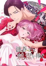 Sazanami Souji ni Junketsu o Sasagu