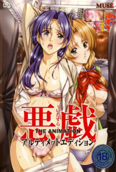 Itazura The Animation (G-Spot Express)