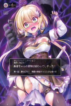 Yuusha-chan no Bouken wa Owatteshimatta